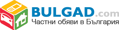 Частни Безплатни обяви в България
